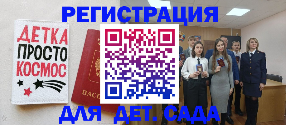 регистрация для школы в Орехово-Зуево