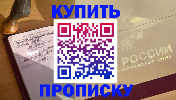 временная регистрация законно в Орехово-Зуево